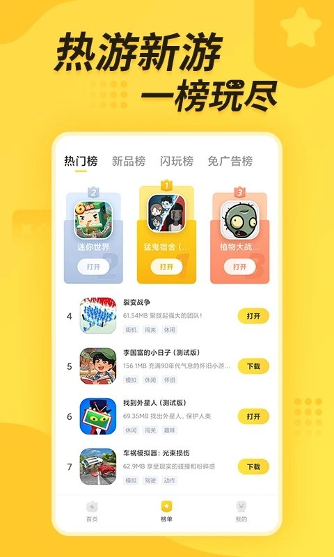 閃電龜官方版