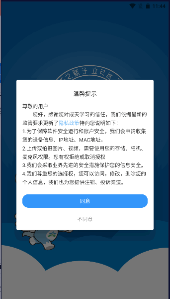 成天學(xué)習(xí)