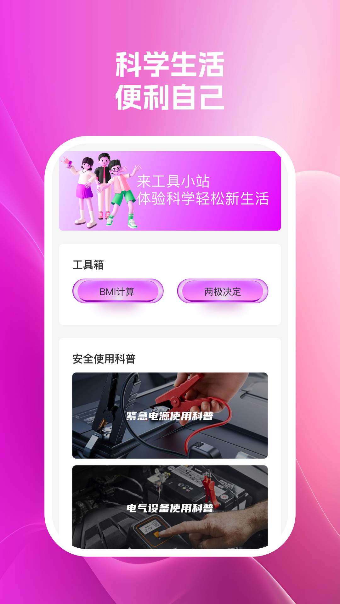 wifi速衛士
