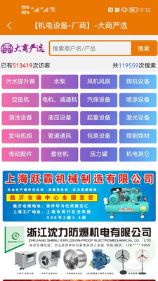 大商嚴選