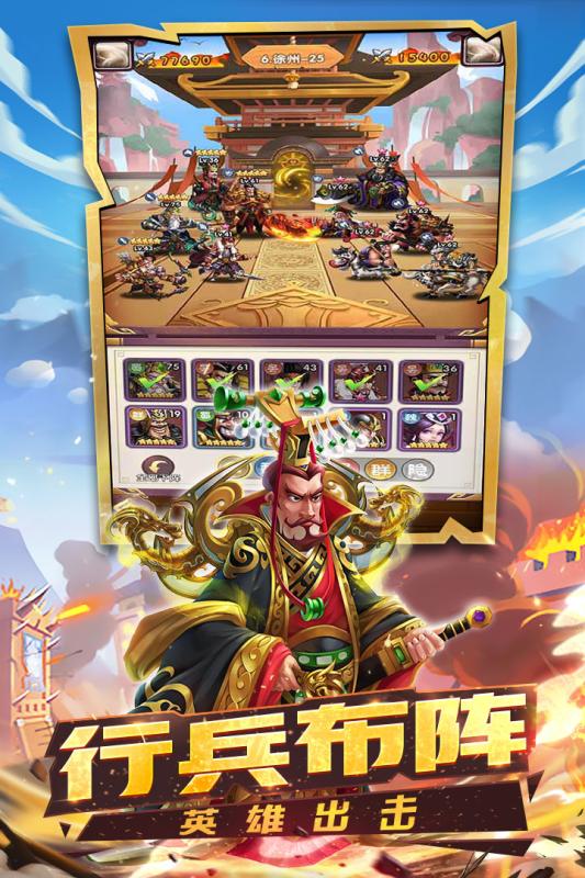 狂奔三国 变态版