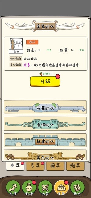胖兔文明 無限鉆石金幣版