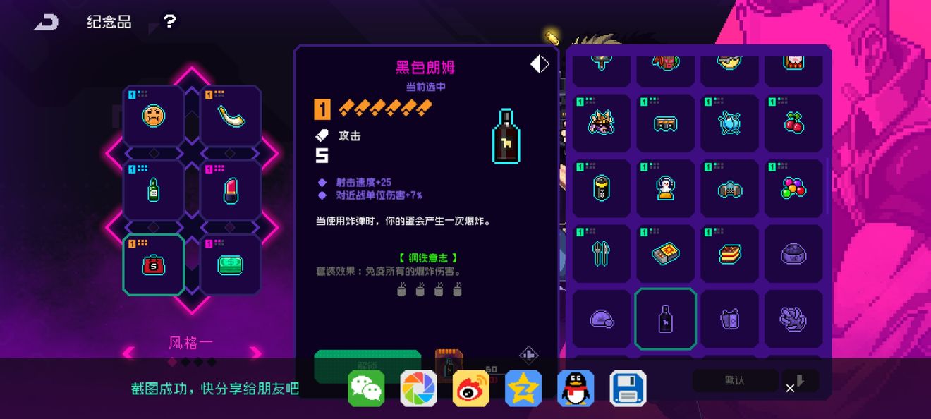 《霓虹深淵無(wú)限》鋼鐵意志套裝獲取方法