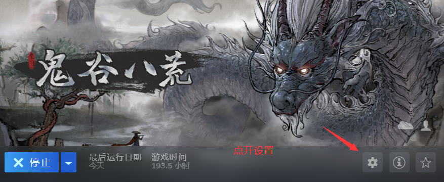 《鬼谷八荒》老版MOD遷移到新版游戲教程