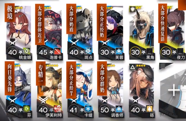 《明日方舟》風(fēng)蝕高地打法攻略