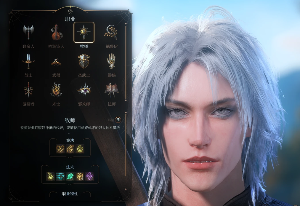 《博德之門3》高冷精靈族面部MOD