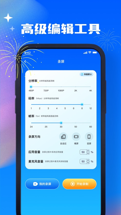子昂錄屏