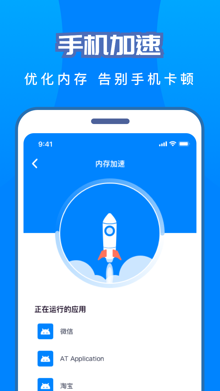 手機省電助手
