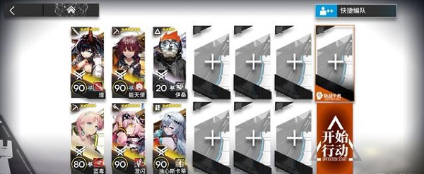 《明日方舟》淵默行動尚蜀山道8級攻略