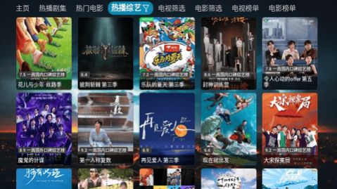 柑蕉桔梨蘿柚TV