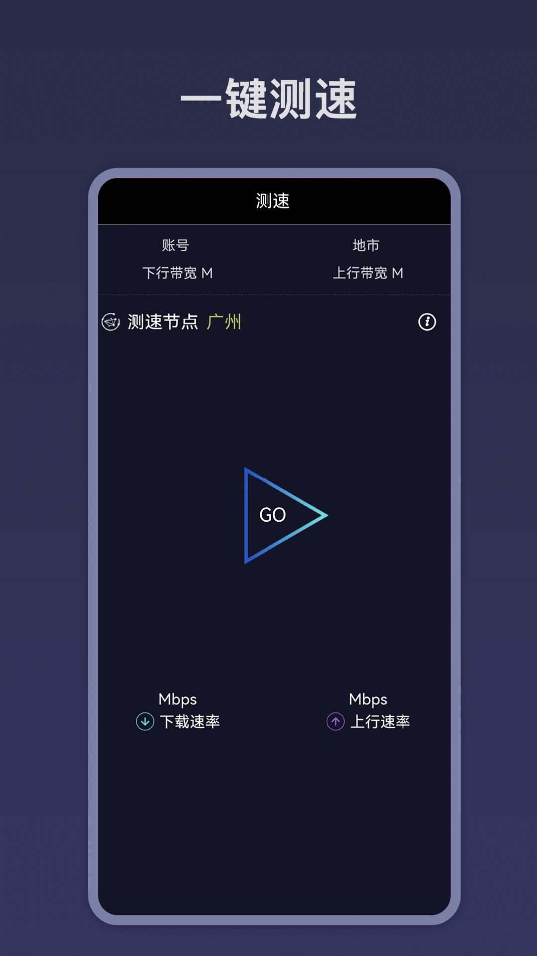 WIFI密碼鑰匙