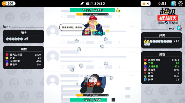 超級(jí)鍵盤俠