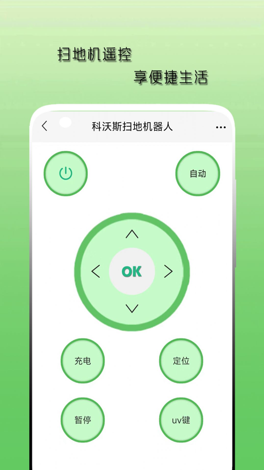 空調遙控器天天