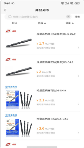 麥可思商城