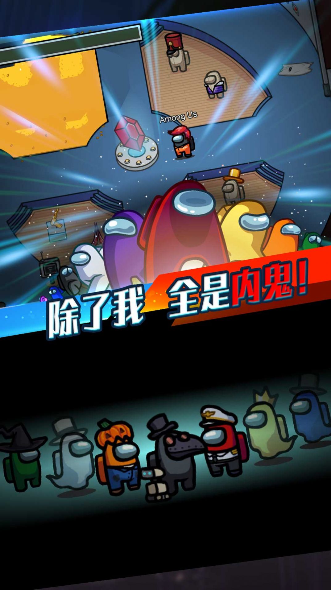 太空人破壞世界