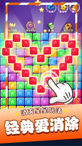 愛上消一消