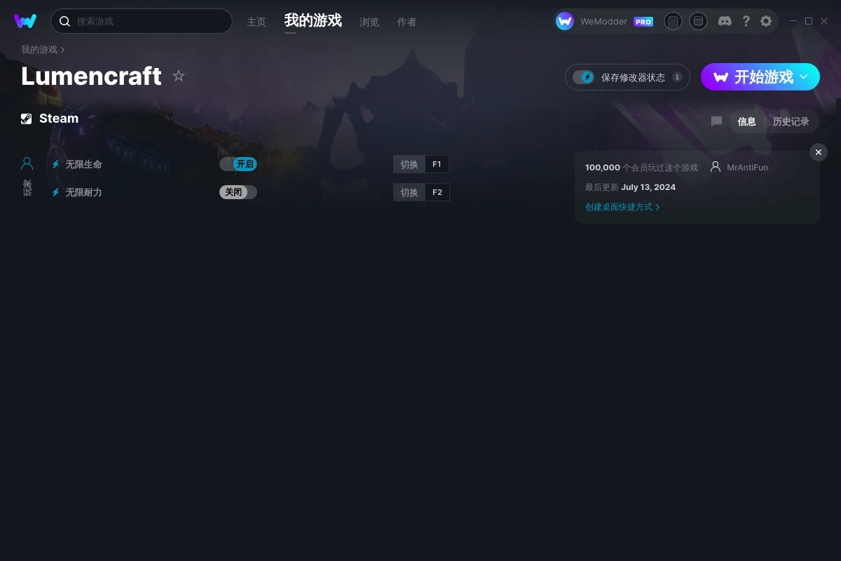《深巖破裂者》v2024.07.13兩項修改器[MrAntiFun]