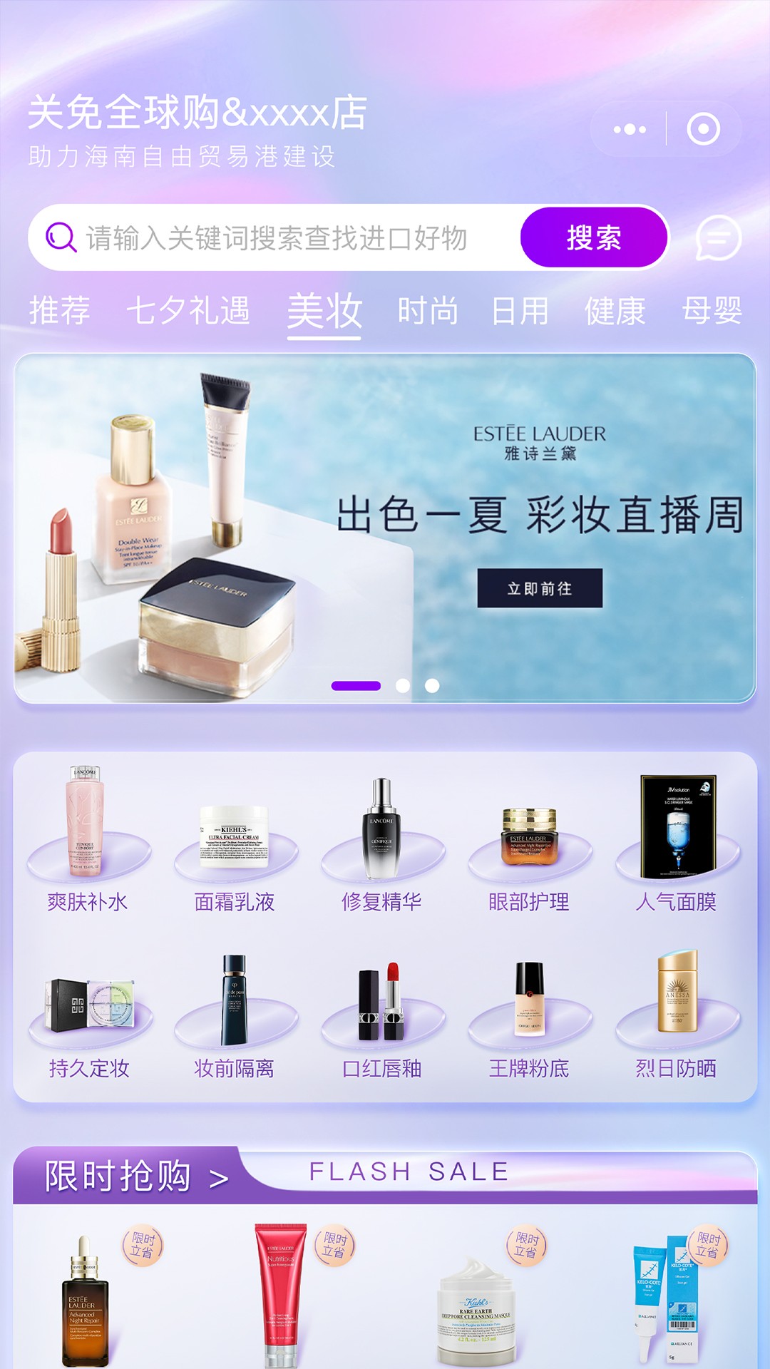 關免全球購