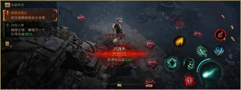 《暗黑破壞神不朽》快速升級需要技巧攻略分享