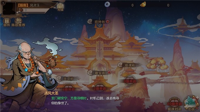 亂世神話終極版