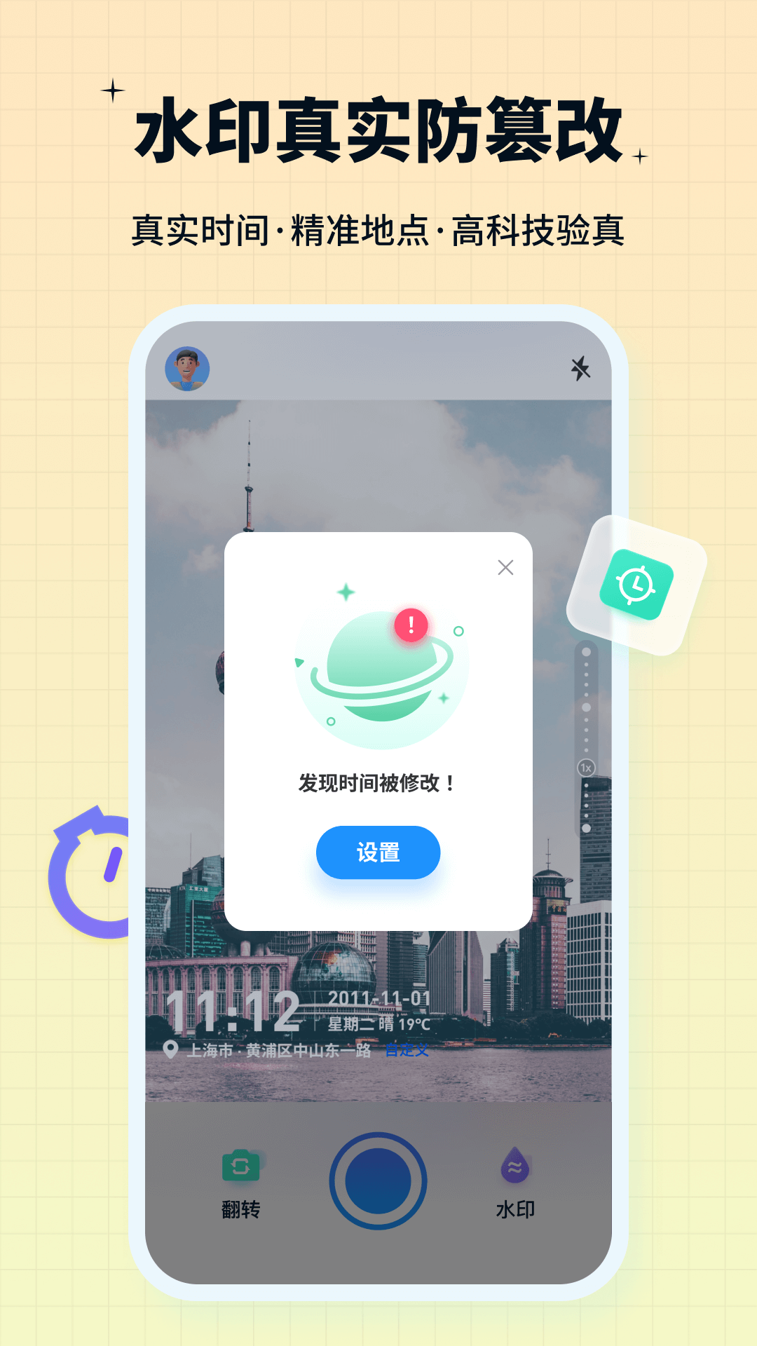 水印鴨