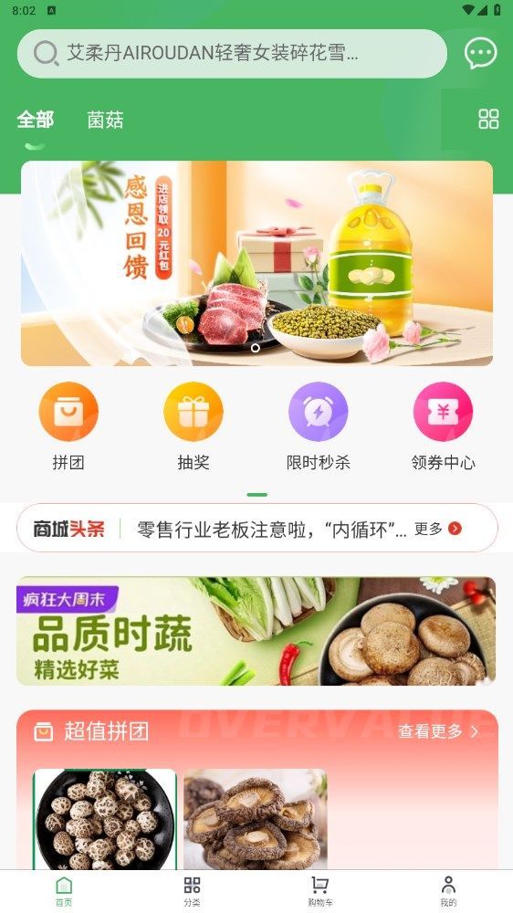 優購樂選