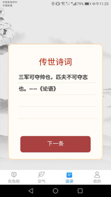 洛里斯多多來充電