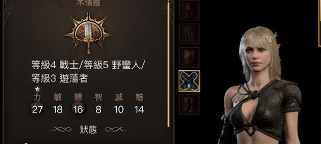 《博德之門3》野蠻人裝備的變種MOD