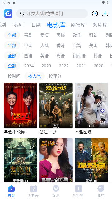 暢享影音