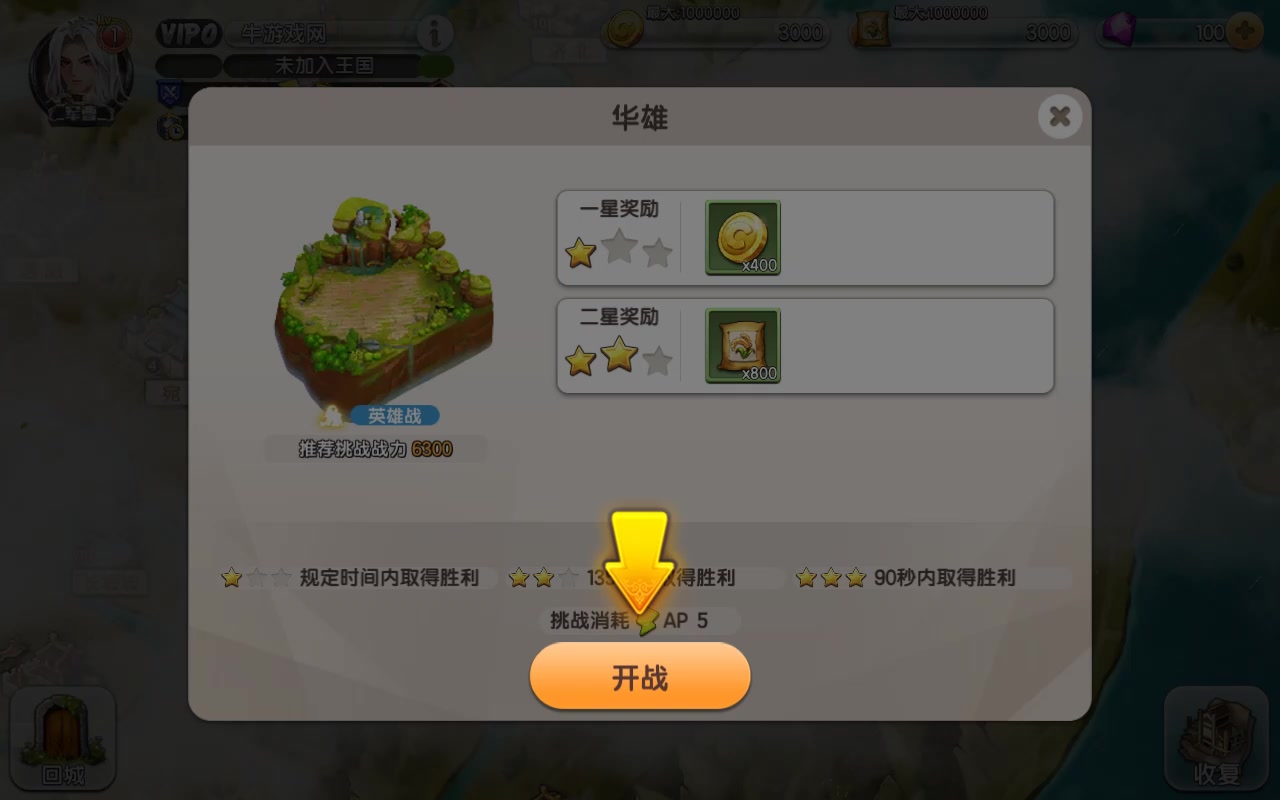 幻想Q傳 官方版