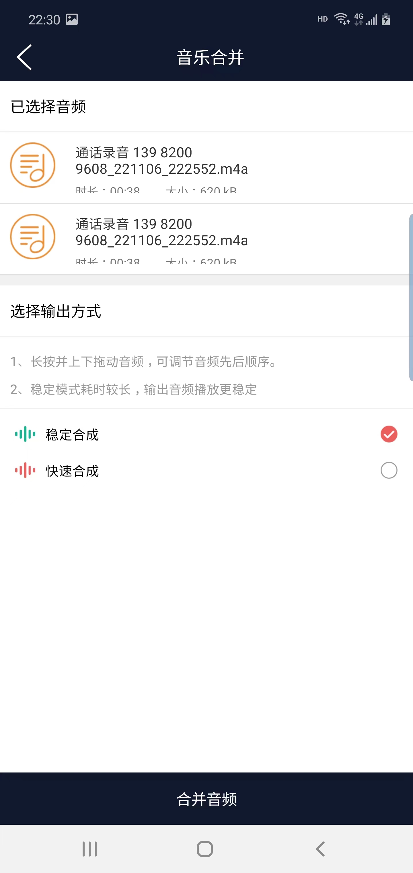 優(yōu)科音頻編輯