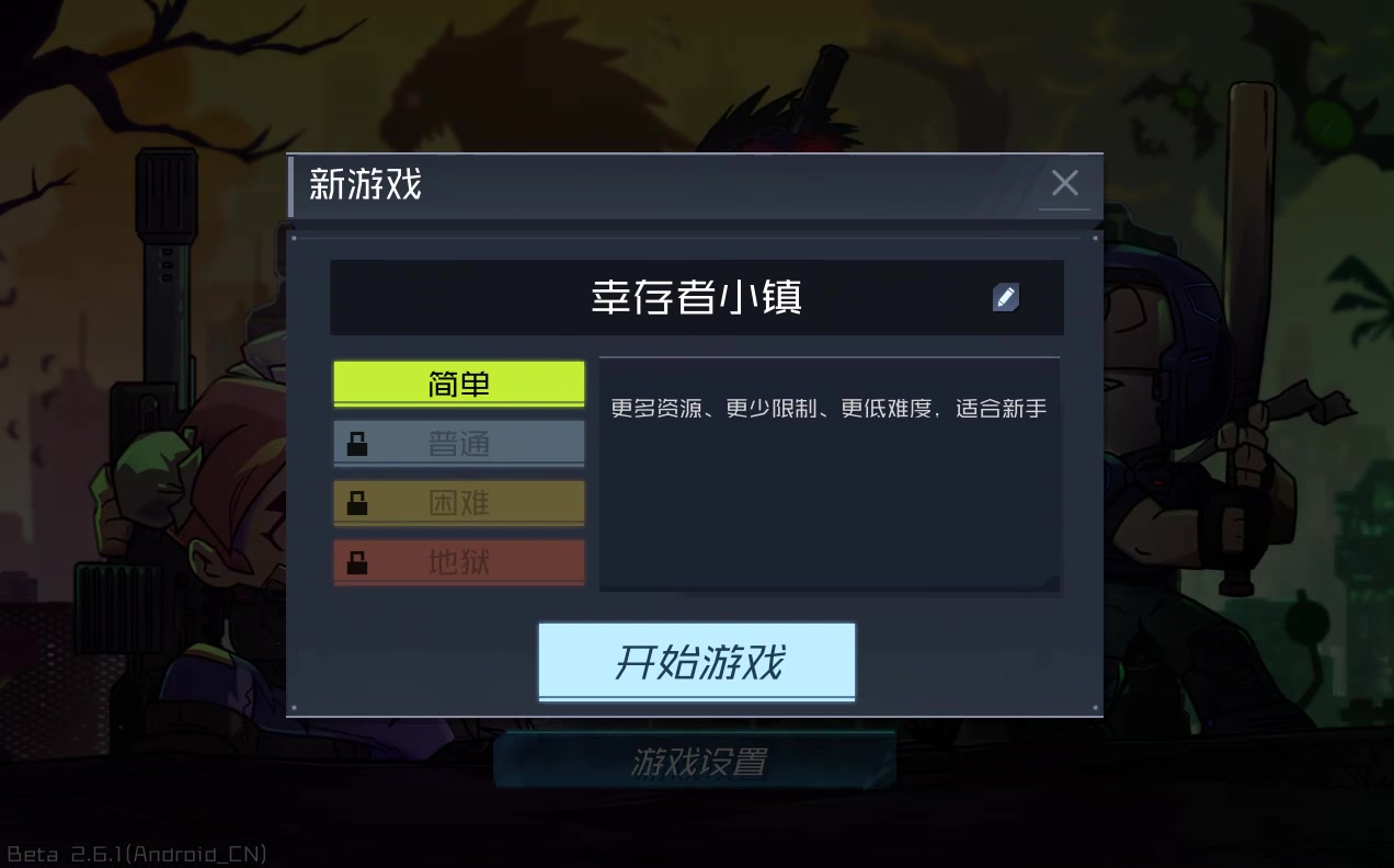 幸存者小鎮(zhèn)