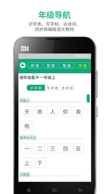 語文樹