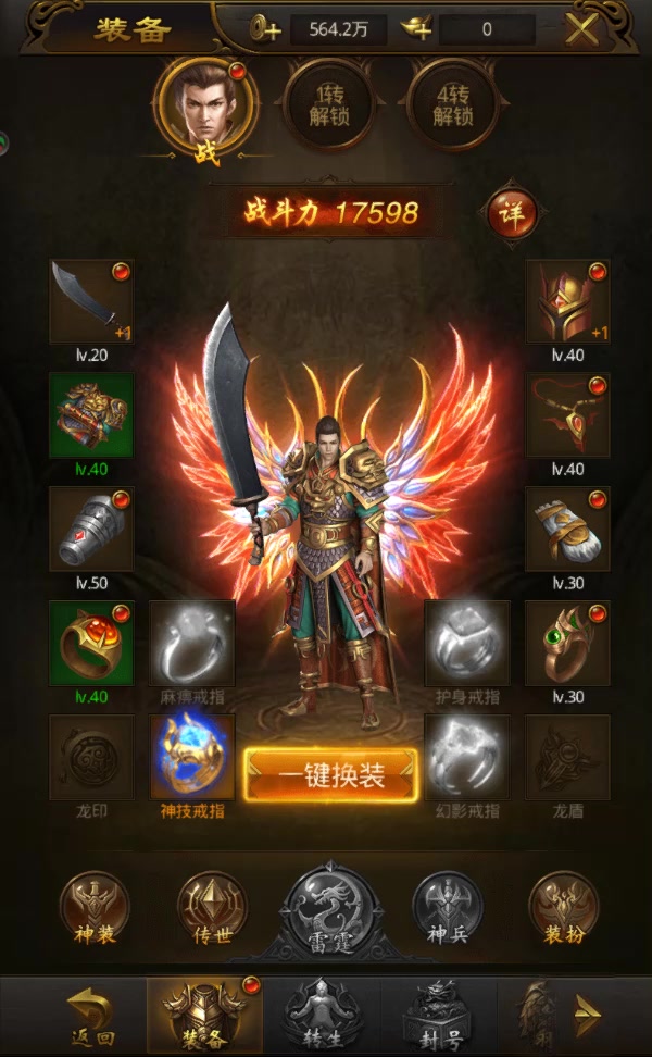 屠龍破曉 官方版