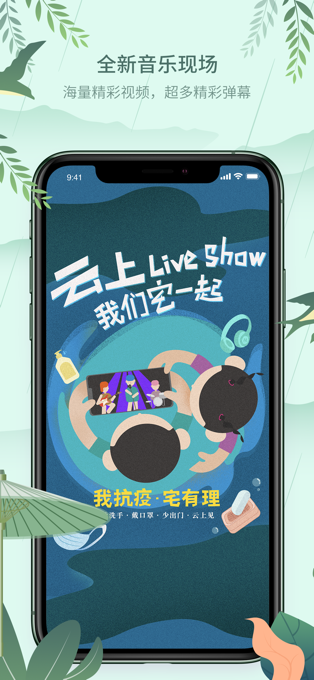 咪咕音樂2018舊版