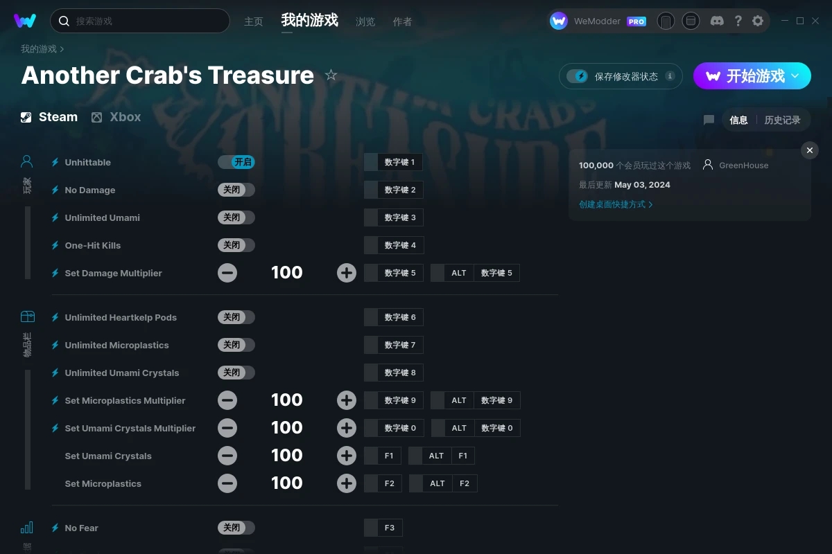 《蟹蟹尋寶奇遇》v1.0.101.1二十八項修改器[GreenHouse]