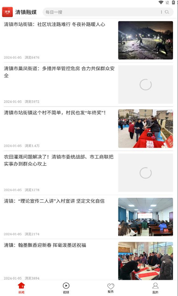 清鎮融媒
