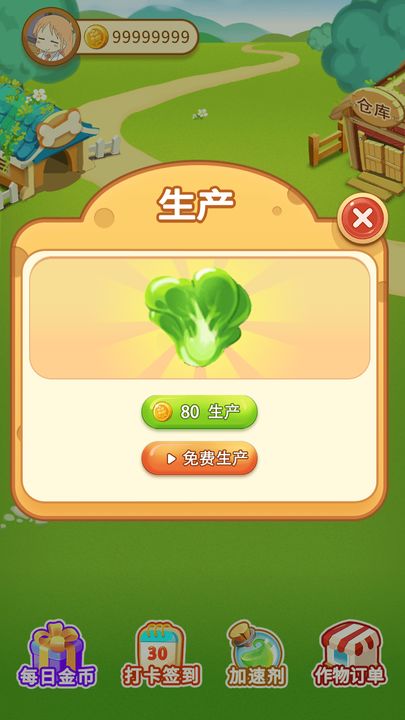 小小莊園紅包版