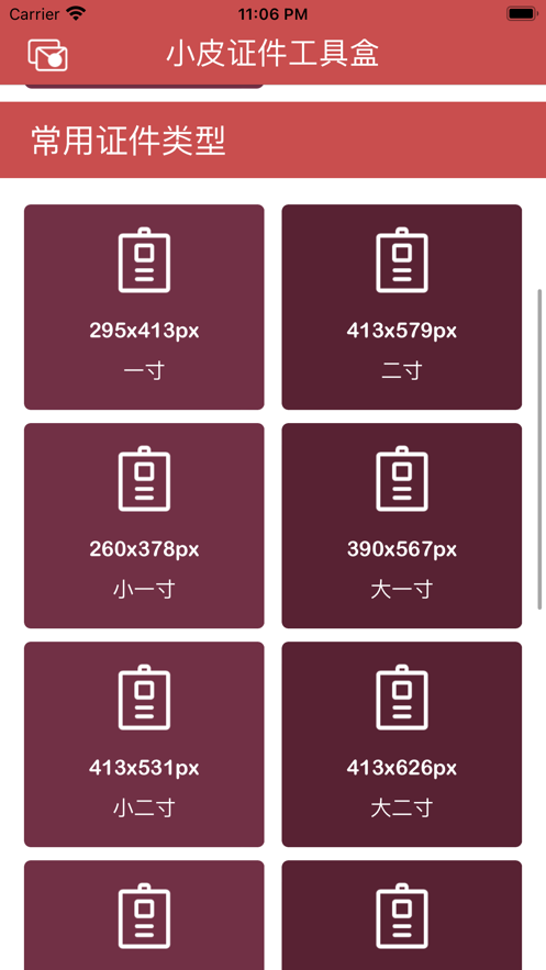 小皮證件工具盒