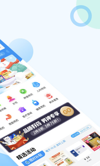 健客網(wǎng)上藥店官方版