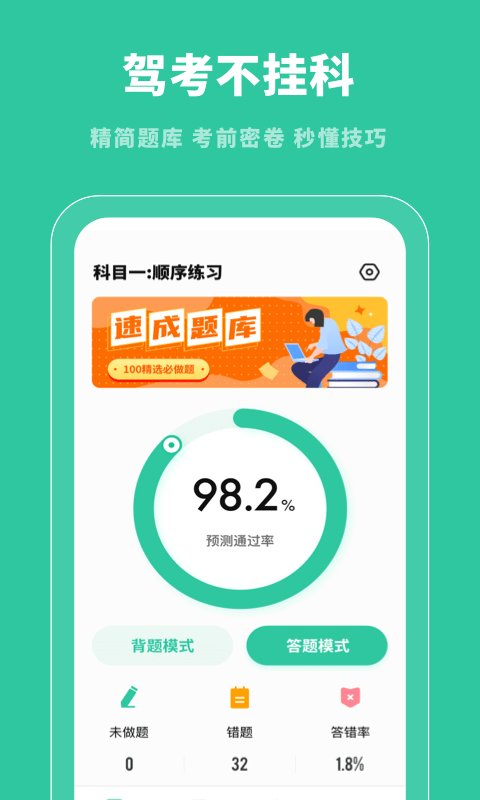 駕照幫