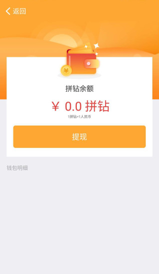 拼任務(wù)搶單