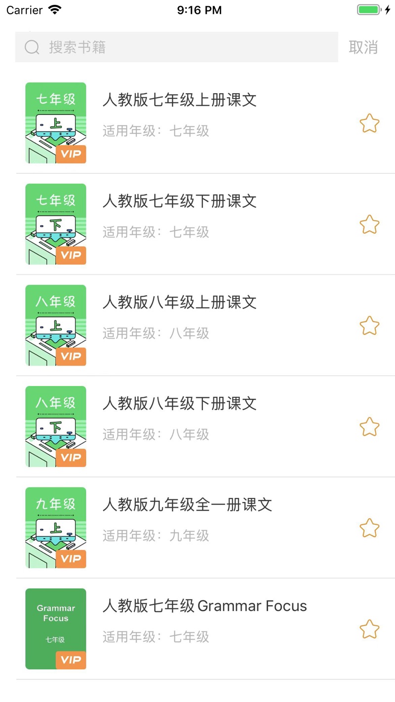 好學作業(yè)