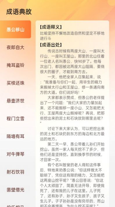 蓋世全才