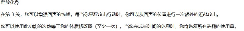 《博德之門3》戰士子職：回音騎士MOD