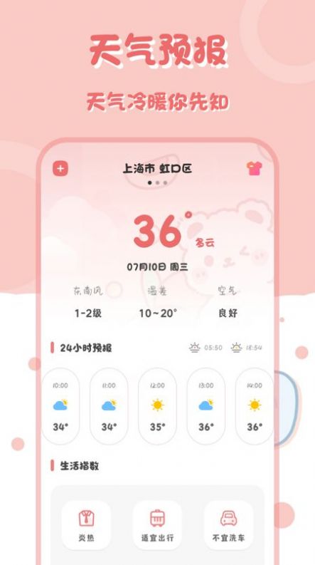 小兔子計算器