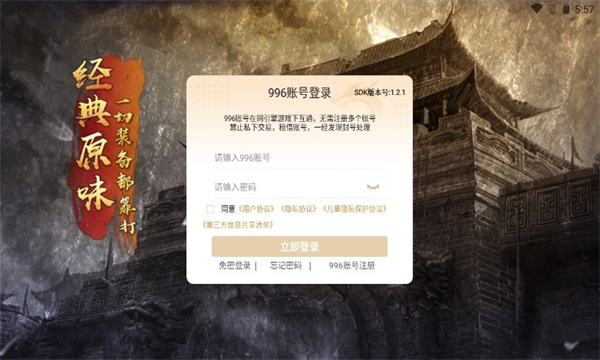 冰火超变合击版