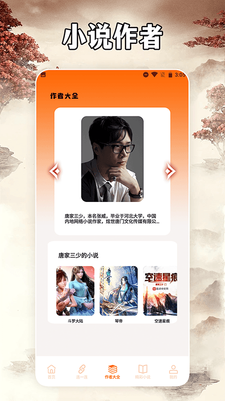 小說亭經(jīng)典版閱讀器