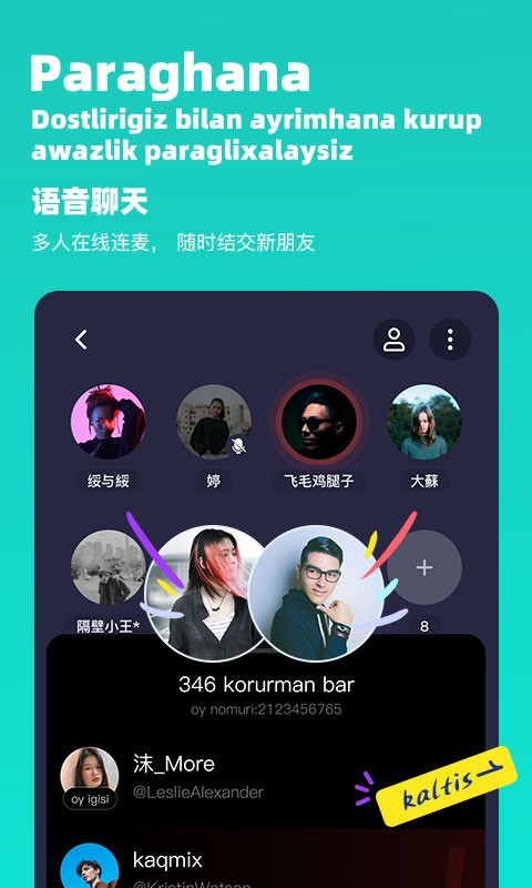 kigo語音社交