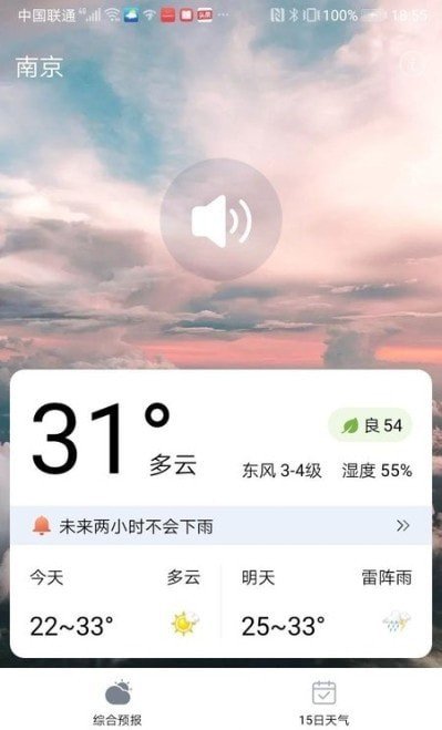 大好天氣